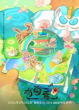 药屋少女
